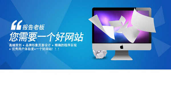 天津网站建设方案